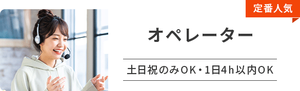 覆面調査スタッフ