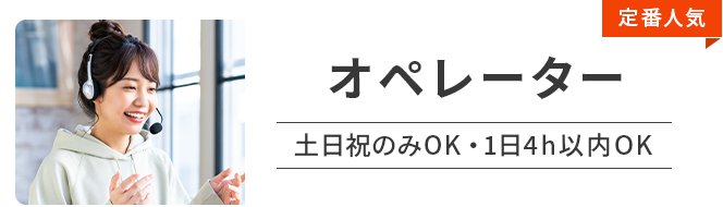 覆面調査スタッフ